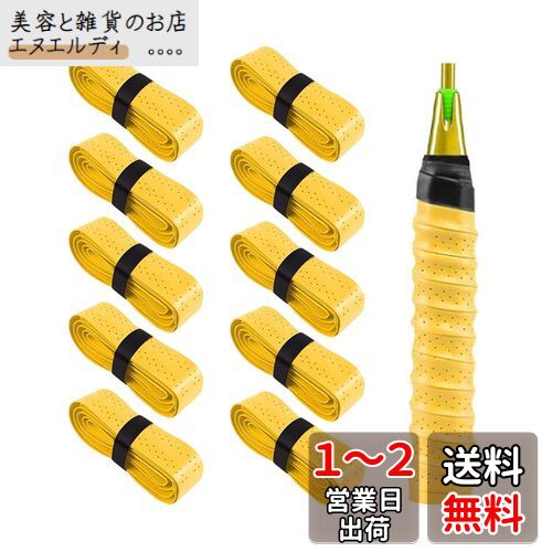 Hantox グリップテープ ラケット用 キールデザイン グリップ滑り止め 衝撃吸収 多孔型 通気 グリップ 交換 バット/ゴルフ/バドミントン しっとりとした握り心地 10本入 Hantox グリップテープ ラケット用 キールデザイン グリップ滑り止め 衝撃吸収 多孔型 通気 グリップ 交換 バット/ゴルフ/バドミントン しっとりとした握り心地 10本入
