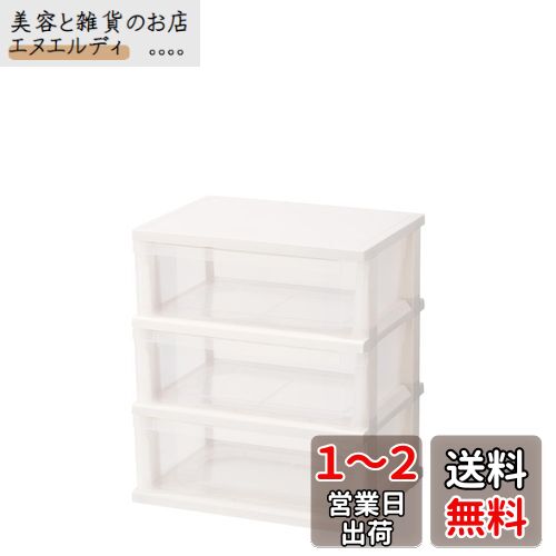 天馬(Tenma) お部屋に馴染むシンプルデザインの収納チェスト 日本製 簡単組立 ストッカーワイド 3段 簡易キャスター付きで移動がラクラクなチェスト 収納ケース 衣装ケース【簡単組立】【幅54×奥行40×高さ60cm】