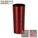 キャプテンスタッグ(CAPTAIN STAG) アウトドア コップ マグカップ マグ カップ アルミタンブラー 460ml レッド モンテ UE-4935