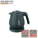 象印マホービン(ZOJIRUSHI) 象印 電気ケトル 0.8L コンパクト カップ1杯約60秒 安全設計 清潔 ほこりブロック ハイパワー1300W スレート...