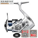 シマノ(SHIMANO) スピニングリール 23 ストラディック C2500SXG