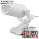 オーム(OHM) 電機 クリップライト 小型 ミニ 昼白色 LED一体型 300ルーメン USB電源 おしゃれ ベッドサイド 読書 デスクライト ホワイト LT...