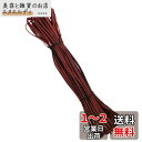 YFFSFDC awg22 電線 ケーブル 30m 22AWG 延長ケーブル コード 電線 2芯 LEDテープライト 単色用延長ケーブル LEDテープコネクタ ...