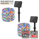cshare ソーラー LED ストリングライト LEDイルミネーションライト ソーラー充電式 イルミネーションライト 100LED 10m ソーラーライト 屋外 IP65防水 8点灯モード フェアリーライト クリスマスツリーライト ソーラーライト LEDイルミネーションライト 屋外 フェアリーラ