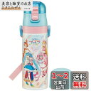 スケーター(skater) 子供用 ステンレス 水筒 2way 直飲み 470ml コップ飲み 430ml ひろがるスカイ プリキュア 子供に優しい軽量タイプ ...