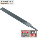TRUSCO(トラスコ) 鉄工用ヤスリ 平 細目 刃長300 THI300-03 × 5本 【ケース販売】