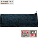 TRUSCO(トラスコ) UVブラックマクラ土のう耐候5年タイプ5枚入 25X90cm TUVMDN-5 × 5PK