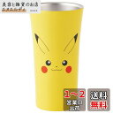 スケーター(Skater) 保温 保冷 ステンレス タンブラー 300ml ポケットモンスター ピカチュウ フェイス STB3N-A