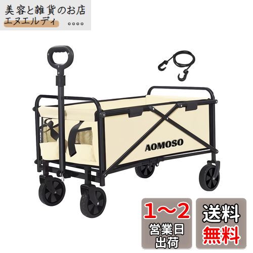 Aomoso キャリーワゴン 折りたたみ式キャリーカート アウトドアキャンプカート ワイドタイヤ搭載 大容量120L 耐荷重100kg 自立式収納 BBQ 釣り キャンプ 運動会用などに最適 (木蘭色)
