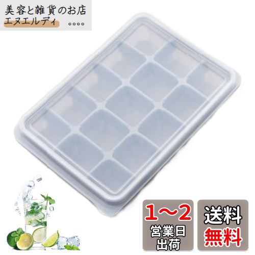 YFFSFDC 製氷皿 四角氷 シリコン製氷機製氷ケースアイスキューブ 氷トレー 小分け ソフト取り出しやすい 蓋付き冷凍保存 耐久性 多用途 DIY (灰色)