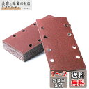 IROKCAKPT オービタルサンダー ペーパー マジック式 #180番 93x186mm 電動サンダー用ペーパー(40枚入)電動オービタルサンダー 木工DIY...