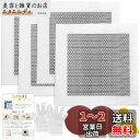 5WYOUKE リペアプレート 4枚セット 20*20cm (アルミメッシュ枠15×15cm) 壁穴補修キット 取扱説明書 パテベラ 使い捨て手袋 サンドペーパ...