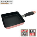 ベストコ 玉子焼き器 エッグパン 13×14cm ピンク ちびパン ミニ IH ガス火 オール熱源対応 NQ-0099 カリーノ