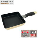 ベストコ 玉子焼き器 エッグパン 13×14cm クリームちびパン ミニ IH ガス火 オール熱源対応 NQ-0104 カリーノ