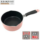 ベストコ 片手鍋 ミルクパン 16cm ピンク ちびパン ミニ IH ガス火 オール熱源対応 NQ-0098 カリーノ