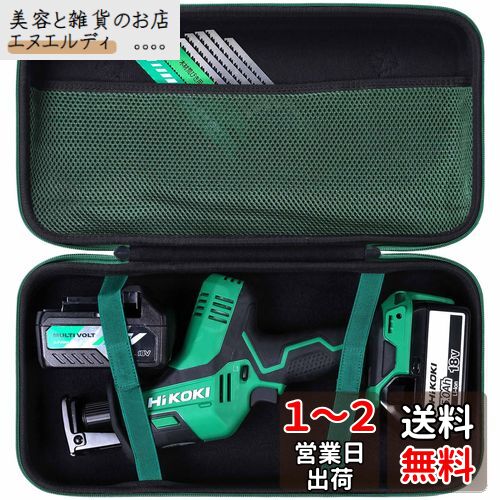 HiKOKI ハイコーキ CR18DA/CR12DA 18V コードレスワンハンドセーバーソー専用収納ケース(ケースのみ)-Aenllosi HiKOKI ハイコーキ CR18DA/CR12DA 18V コードレスワンハンドセーバーソー専用収納ケース(ケースのみ)-Aenllosi