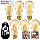ANWIO フィラメント電球 LED電球 エジソン電球 600LM 60W形相当 E26口金 リモコン付き 6個セット 茶色 無段階調光 常夜灯 広配光タイプ LEDランプ リモコン遠隔操作 消費電力6W 天井照明 省エネ 雰囲気(3)