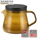 キャプテンスタッグ(CAPTAIN STAG) コーヒー 珈琲サーバー 470ml フタ付き 目盛り付き KONOMI/ブラウン CS Forest Cafe 日本製 UW-3561