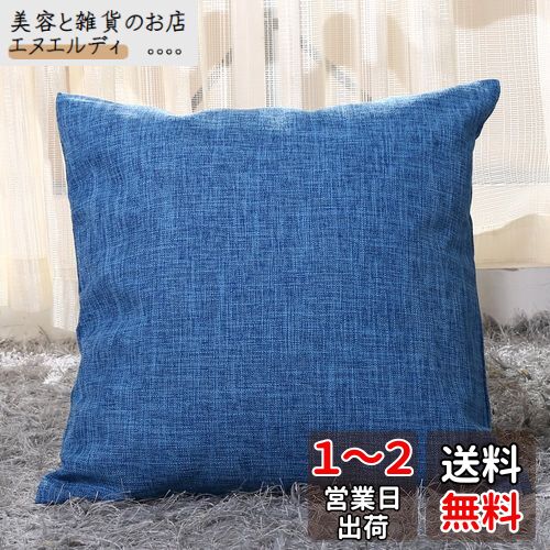 YunJeude クッションカバー 40x40cm 北欧 2枚セット おしゃれ 可愛い リネン 亜麻 無地 シンプル ファスナー インテリア 家庭装飾 車 部屋飾り 四季通用(40x40, ブルー) YunJeude クッションカバー 40x40cm 北欧 2枚セット おしゃれ 可愛い リネン 亜麻 無地 シンプル ファスナー インテリア 家庭装飾 車 部屋飾り 四季通用(40x40, ブルー)