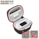 RLSOCO 収納ケース オムロン パルスオキシメーター HPO-100、HPO-200T3、HPO-300T対応(ケースのみ、パルスオキシメーターは含まれませ...