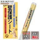 CORKAS 猫 壁紙保護シート はがせる 壁紙シール 45cm*5m 爪とぎ防止シート ひっかき 防止 落書き対策 半透明 艶消し ペットしつけ 賃貸OK 壁/家具/柱/机/ドアなどの傷 汚れ防止 貼るだけ簡単