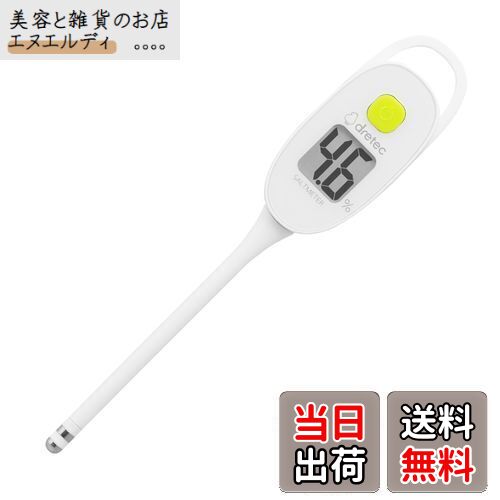 ドリテック(dretec) 塩分濃度計 防水(IPX7)だから丸洗いできる 0.1%単位/最大5％まで計測 大画面で文字..