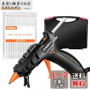 Anesty GG-02 グルーガン 90秒 加熱早い 50W 高温カつ安定 垂れない 手元でON・OFF出来 ホビー用グルーガン 強力 小型 超軽量 手芸 造花の接着 DIY 修理 専用ケース スティック30本付