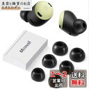 【6枚セット】Miimall Google Pixel Buds Pro イヤーピース グーグル Pixel Buds Pro イヤーピース メモリーフォーム ...