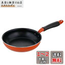 ベストコ フライパン 20cm IH ガス火 オール熱源対応 オレンジ 耐摩耗性300万回 ND-5771 ベストウェア レジスタンス