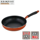 ベストコ フライパン 26cm IH ガス火 オール熱源対応 オレンジ 耐摩耗性300万回 ND-5772 ベストウェア レジスタンス