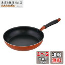 ベストコ フライパン 28cm IH ガス火 オール熱源対応 オレンジ 耐摩耗性300万回 ND-5773 ベストウェア レジスタンス