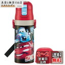 スケーター(skater) 子供用 ステンレス 水筒 2way 直飲み 420ml コップ飲み 350ml カーズ 23 子供に優しい軽量タイプ 男の子 保温・保冷ディズニー 小容量タイプ waterbottle スポーツボトル かわいい キッズ 子供 こども 水瓶 SKDC3-A(3)