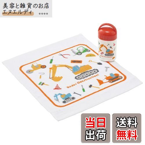 スケーター(Skater) 抗菌 おしぼりセット ケース付き おしぼり はたらくクルマ 日本製 32×30.5cm OA5AG-A