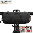 Rhinowalk ハンドルバーバッグ 自転車用 フロントバッグ 軽量 2.4L容量 フレームバッグ マウンテンバイク ロードバイク 自転車用収納バッグ ショルダーベルト付き サイクリング 通勤 アウトドア用バッグ