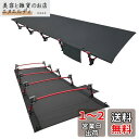 Sutekus キャンプ アウトドアベッド ハンギング 折りたたみ式 超軽量 コンパクト 耐荷重150kg 防災 190cm*70cm (ブラック/黒)