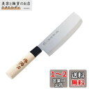 ベストコ 菜切り包丁 165mm ステンレス 野菜 日本製 MA-3700 堺源吉 和包丁(3)