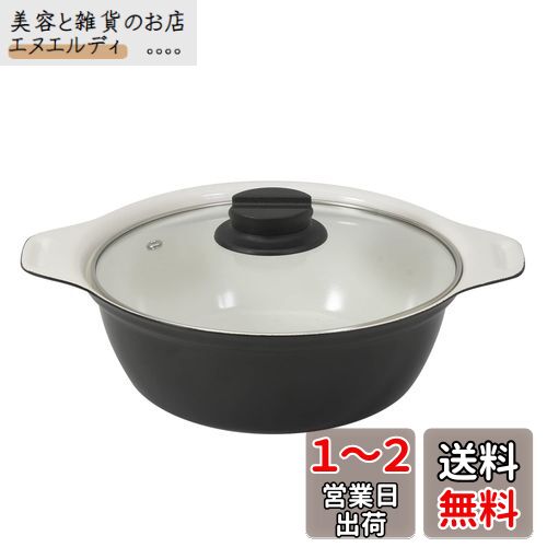 ベストコ 卓上鍋 両手鍋 IH 20cm ガラス蓋付 ワインレッド セラミック NQ-0052 ビストロ カローレ