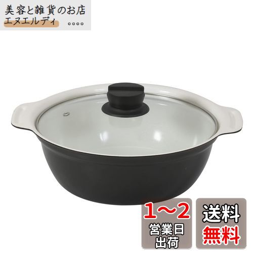 ベストコ 卓上鍋 両手鍋 IH 24cm ガラス蓋付 ワインレッド セラミック NQ-0053 ビストロ カローレ