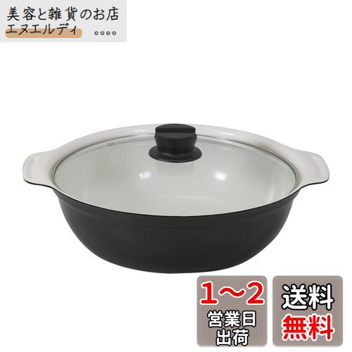 ベストコ 卓上鍋 両手鍋 IH 28cm ガラス蓋付 ワインレッド セラミック NQ-0055 ビストロ カローレ