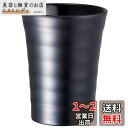 ベストコ あったか&ひんやり 焼酎 タンブラー セラミック 300ml 真空二重構造 保冷 保温 ティントブラック NM-152