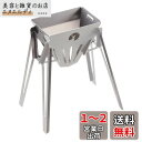 キャプテンスタッグ(CAPTAIN STAG) コーヒー ドリッパー コンパクト 収納 ステンレス製 日本製 燕三条産 シルバー UW-3560