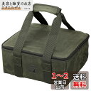 キャプテンスタッグ(CAPTAIN STAG) ダッチオーブンバッグ スキレットバッグ 収納 綿帆布 22cm オリーブ UG-3073