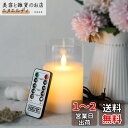 AnnTec LEDキャンドルライト ロウソク 【USB充電式】 本物の炎のようにゆらめく 暖色光 火を使わない ゆらゆら揺れる 安全 省エネ 専用リモコン付き 明るさ調整 LEDロウソク 充電式 LEDキャンドル(直径7.5cm×高さ15cm)