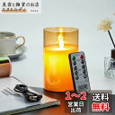 AnnTec LEDキャンドルライト ロウソク 【USB充電式】 本物の炎のようにゆらめく 暖色光 火を使わない ゆらゆら揺れる 安全 省エネ 専用リモコン付き 明るさ調整 LEDロウソク 充電式 LEDキャンドル(直径7.5cm×高さ15cm)