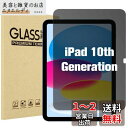 ProCase iPad 10世代 フィルム 覗き見防止 上下方向 10.9インチ 2022 強化ガラス 画面保護 貼付キット付き-1枚
