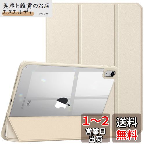 Fintie iPad 第10世代 ケース 2022 透明バックカバー 10.9インチ 三つ折スタンド スリープ機能 軽量 薄型 傷つけ防止 PU合成レザー TPU (モデル番号A2696、A2757、A2777)(スターライト)