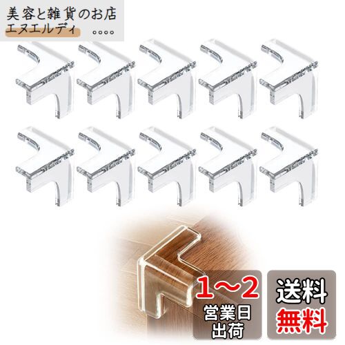 Cluoling コーナークッション 10個セット T型 コーナーカバー コーナー ガード 赤ちゃん/子供/年配の方ケガ防止 衝突防止 ケガ防止 保育園 安全対策 家具の角を保護 テーブルガード 角 ガード ナノ両面テープ貼り付き 透明 Cluoling コーナークッション 10個セット T型 コーナーカバー コーナー ガード 赤ちゃん/子供/年配の方ケガ防止 衝突防止 ケガ防止 保育園 安全対策 家具の角を保護 テーブルガード 角 ガード ナノ両面テープ貼り付き 透明