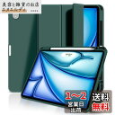 Aoub iPad Air 11 インチ ケース 2024 iPad Air 第5/4世代 カバー 2022/2020年 10.9 インチ Pencil Proペン収納 Apple Pencil2 ワイヤレス充電対応 オートスリープ/ウェイク機能対応 ソフト TPU 薄型 軽量 耐衝撃 三つ折りスタンド(パイングリーン)(2)
