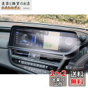【GAFAT】レクサス ES300h AXZH10型 7代目 12.3インチ 2021年モデル~現行 仕様改良 新型 ディスプレイオーディオ カーナビ 車用液晶...
