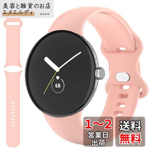 Miimall 対応Google Pixel Watch専用 シリコンバンド Google グーグルPixel Watch向けのTPUバンド シリコン 快適なデザイン シンプル 簡単取付 Pixel Watchスマート ウォッチ 対応バンド(ピンク|Lサイズ)